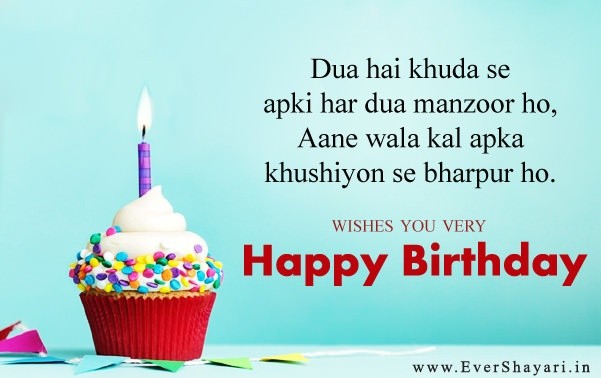 Best Birthday Dua Shayari | Hindi Janamdin Ki Dua Shayari Sms