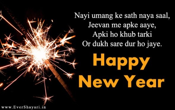 New Year Shayari Sms & Wishes Messages In Hindi