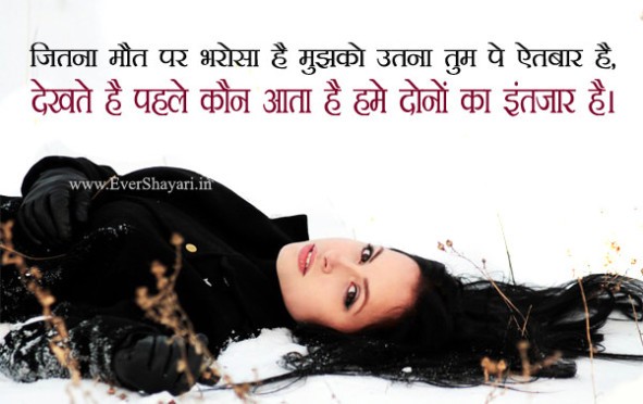 Broken Heart Very Sad Status In Hindi Sad Status For Girlfriend Boyfriend कामयाबी जिसने पाई उनके घर बस गए; ever shayari