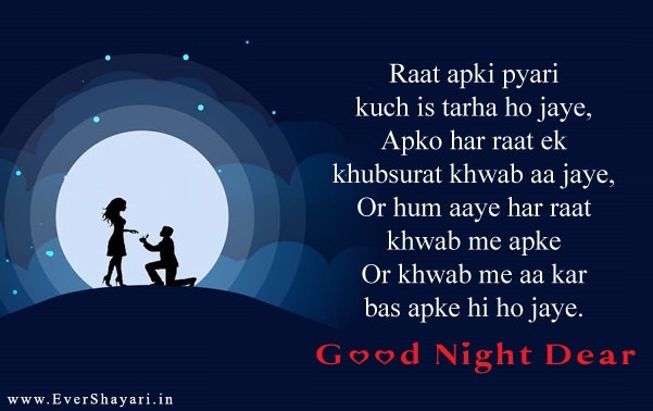 Romantic Good Night Shayari For Girlfriend In Hindi Romantic Good Night Shayari For Girlfriend In Hindi