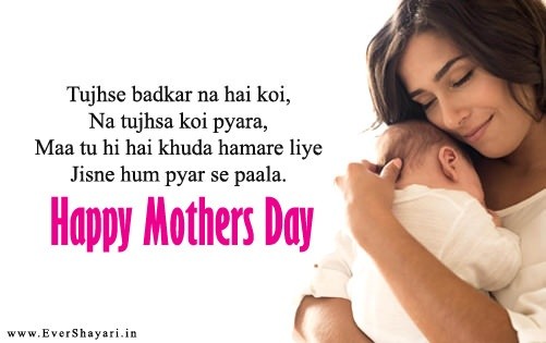 hindi for mother