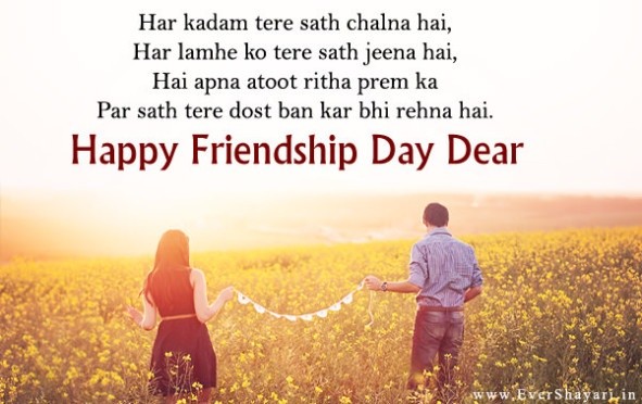 Happy Friendship Day Shayari For Husband Wife In Hindi