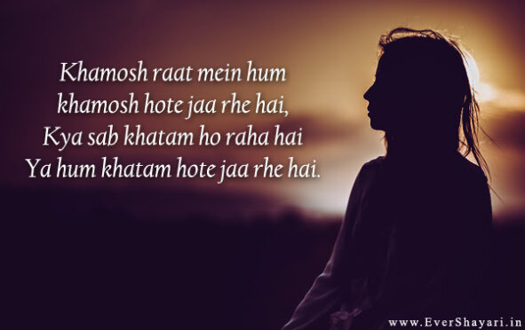 Sad Good Night Shayari For Girlfriend Boyfriend In Hindi