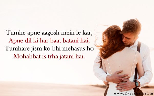 Hot Romantic Shayari For Girlfriend Boyfriend | Hot Sexy Love Shayari