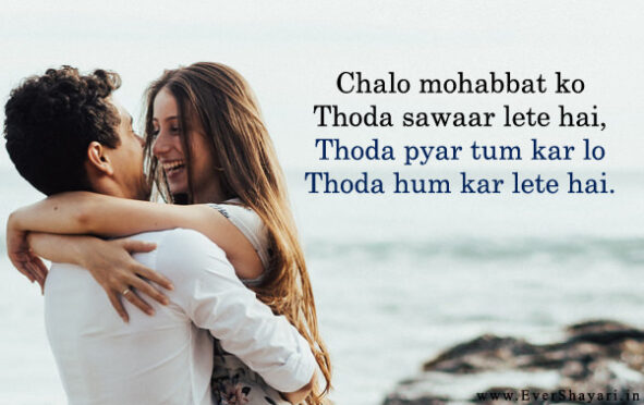 Awesome Romantic Love Shayari In Hindi
