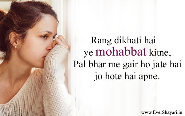 Sad Shayari in Hindi for GF & BF: Broken Heart & Dard Bhari Hindi Shayari