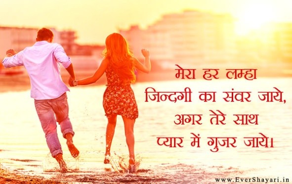 Love Status In Hindi For Girlfriend