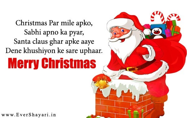 Christmas Shayari Sms In Hindi