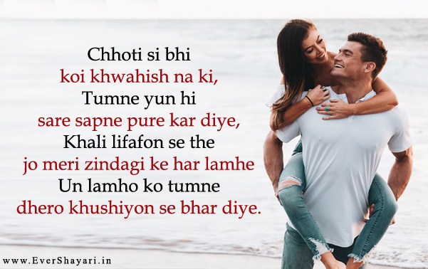 Very Romantic Shayari For Boyfriend