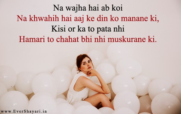 Sad Birthday Shayari Sms In Hindi