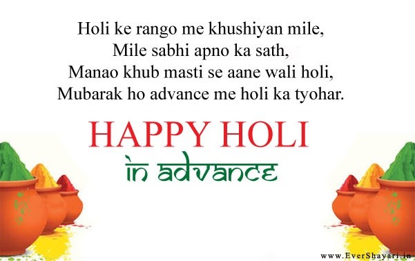 Advance Happy Holi Shayari