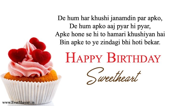 Happy Birthday Shayari For Husband And Wife