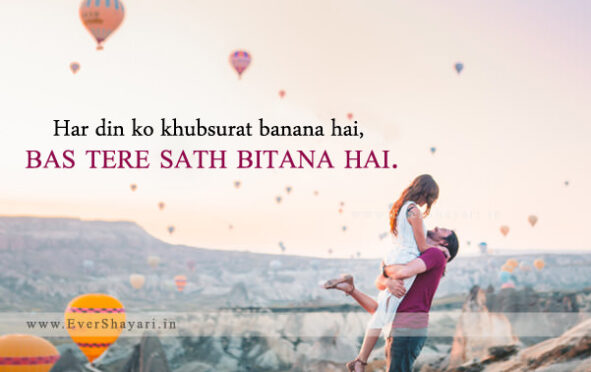Most Romantic Love Shayari For Girlfriend