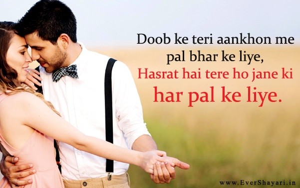 Beautiful Hindi Love Shayari Sms For Girlfriend Boyfriend