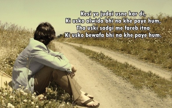 Bewafa Shayari In Hindi For Girlfriend