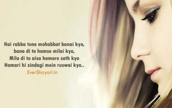 Hindi Best Sad Mohabbat Shayari