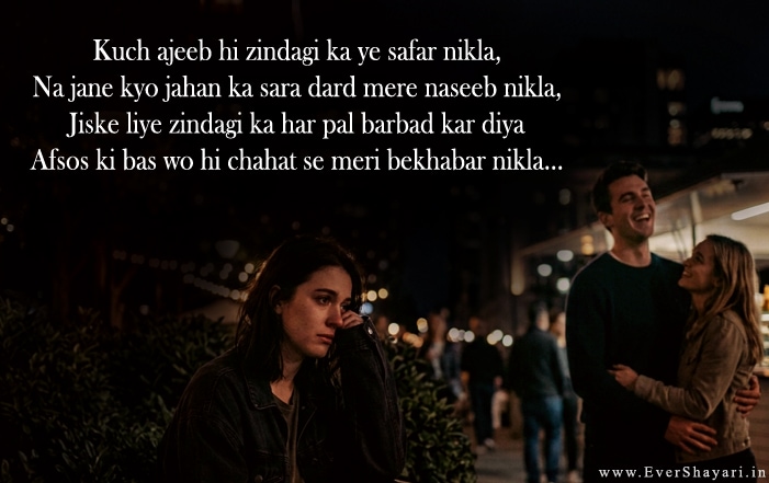 Very Sad Broken Heart Shayari & SMS in Hindi
