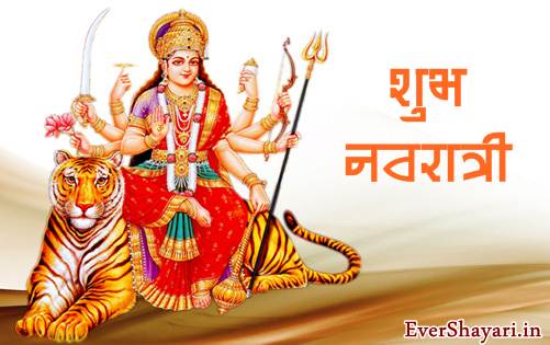 Happy Navratri Shayari In Hindi
