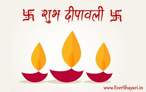 Happy Diwali Shayari Sms Wishes