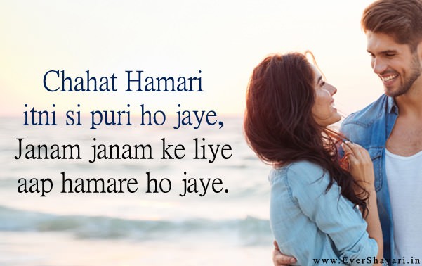 Hindi Best Romantic Shayari For Boyfriend