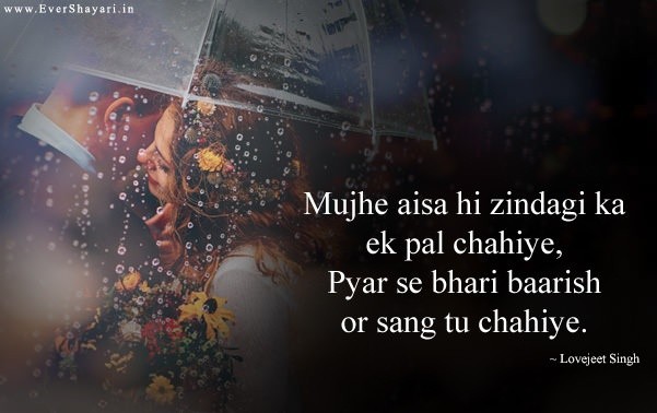 Romantic Barish Shayari For Girlfriend Boyfriend