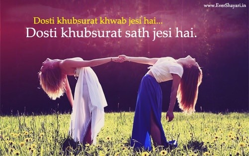 Latest Dosti Poem In Hindi