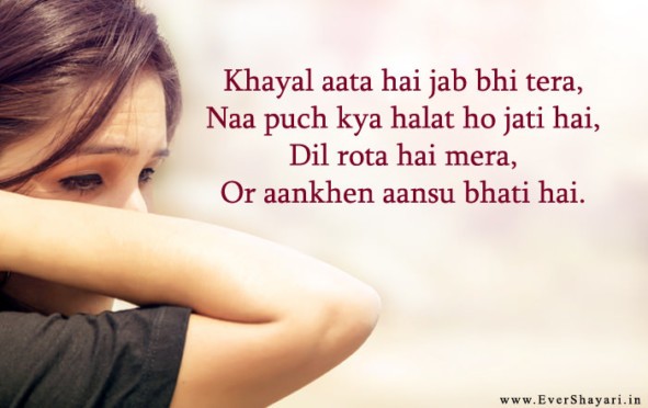 Latest Sad Yaad Shayari Sms In Hindi