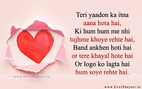 Romantic Miss You Shayari For Girlfriend Boyfriend