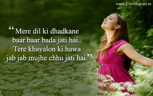 Khayal Shayari Sms In Hindi For Girlfriend Boyfriend