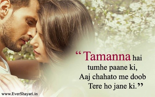 Romantic Tamanna Shayari For Girlfriend Boyfriend