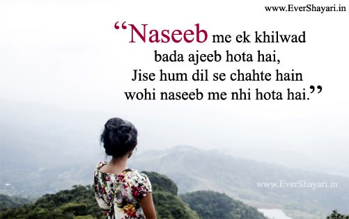 Naseeb Shayari Sms & Quotes In Hindi