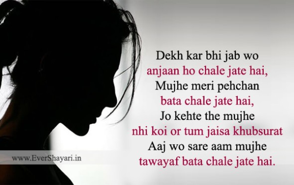 Dard Bhari Shayari In Hindi