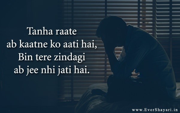 Sad Good Night Shayari For Girlfriend Boyfriend
