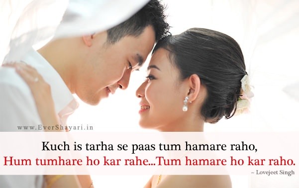 Romantic Love Shayari For Girlfriend Boyfriend In Hindi
