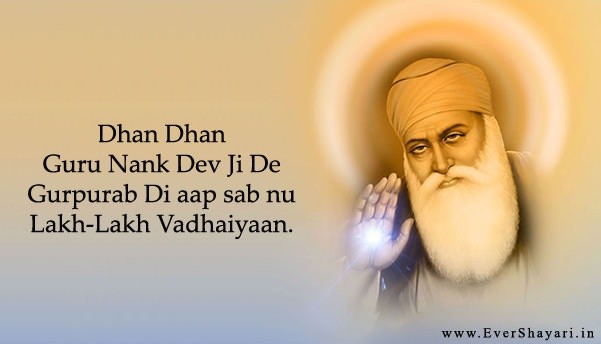Guru Nanak Dev Ji Gurpurab Wishes Messages