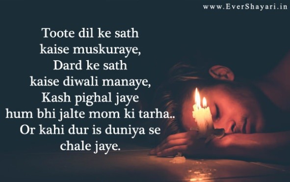Sad Diwali Shayari