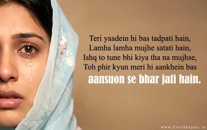 Heartbroken Special Best Dard Bhari Shayari For Gf Bf In Hindi