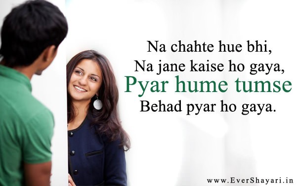 First Love Shayari For Girlfriend Boyfriend In Hindi