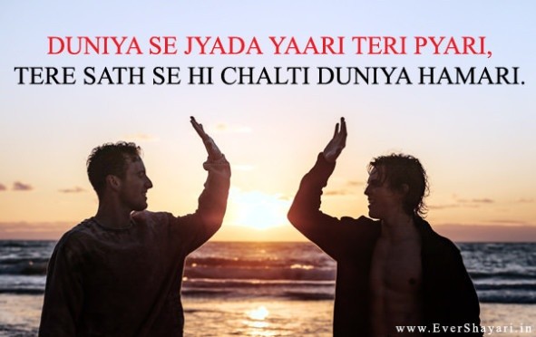 Friend Love Shayari | Best Friendship Love Shayari For Friends