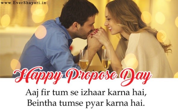 Happy Propose Day Shayari For Husband Wife