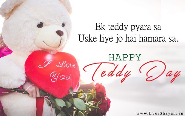 Romantic Teddy Day Shayari For Girlfriend Boyfriend