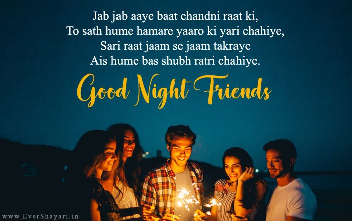 Good Night Shayari For Friends In Hindi