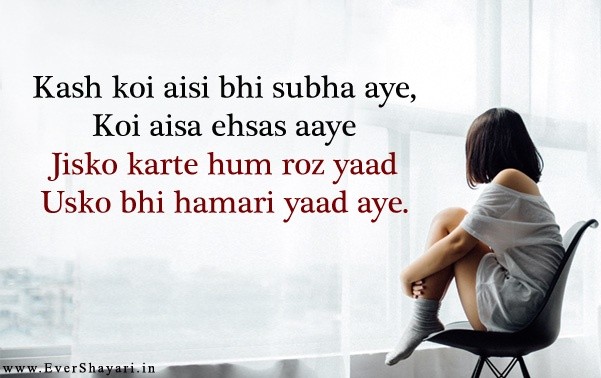 Sad Good Morning Shayari