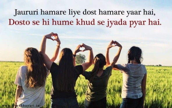 Friend Love Shayari Sms Message In Hindi
