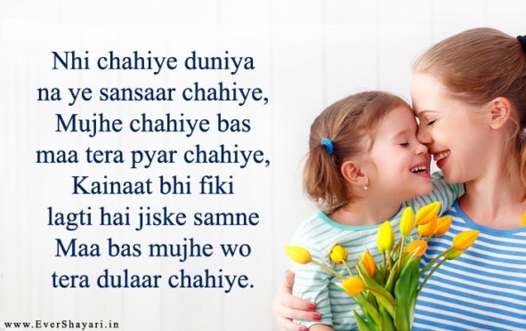 Mothers Day Shayari