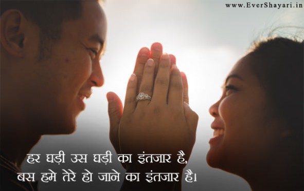 Romantic Shayari For Mangetar