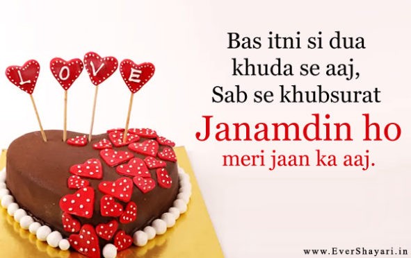 Birthday Shayari For Love
