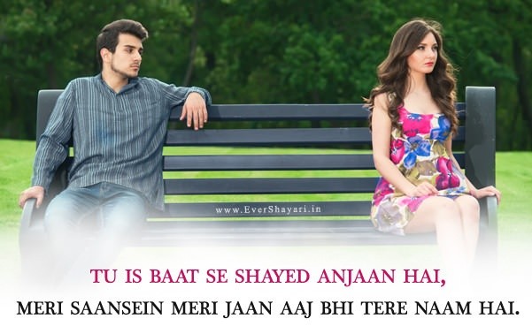 Love Shayari For Ex Girlfriend | Miss You Romantic Shayari For Ex