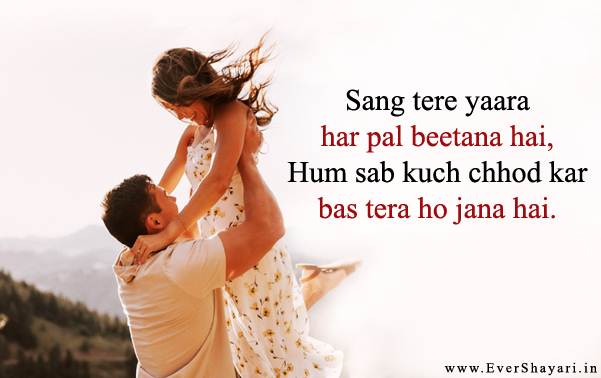 Romantic Shayari For Girlfriend Boyfriend In Hindi