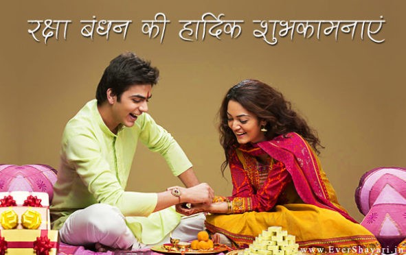 Rakhsha Bandhan Shayari For Brother Sister